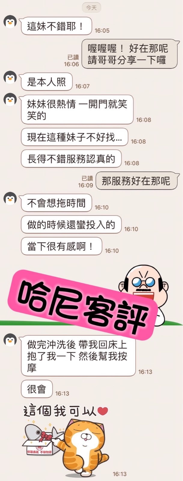 馬來西亞新北哈尼定點圖片