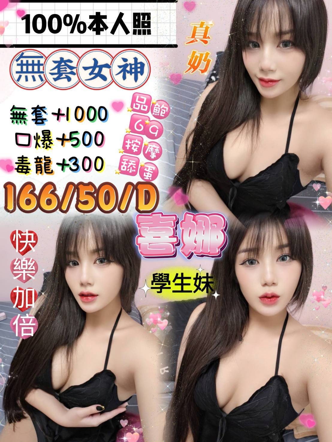 馬來西亞新北喜娜定點圖片