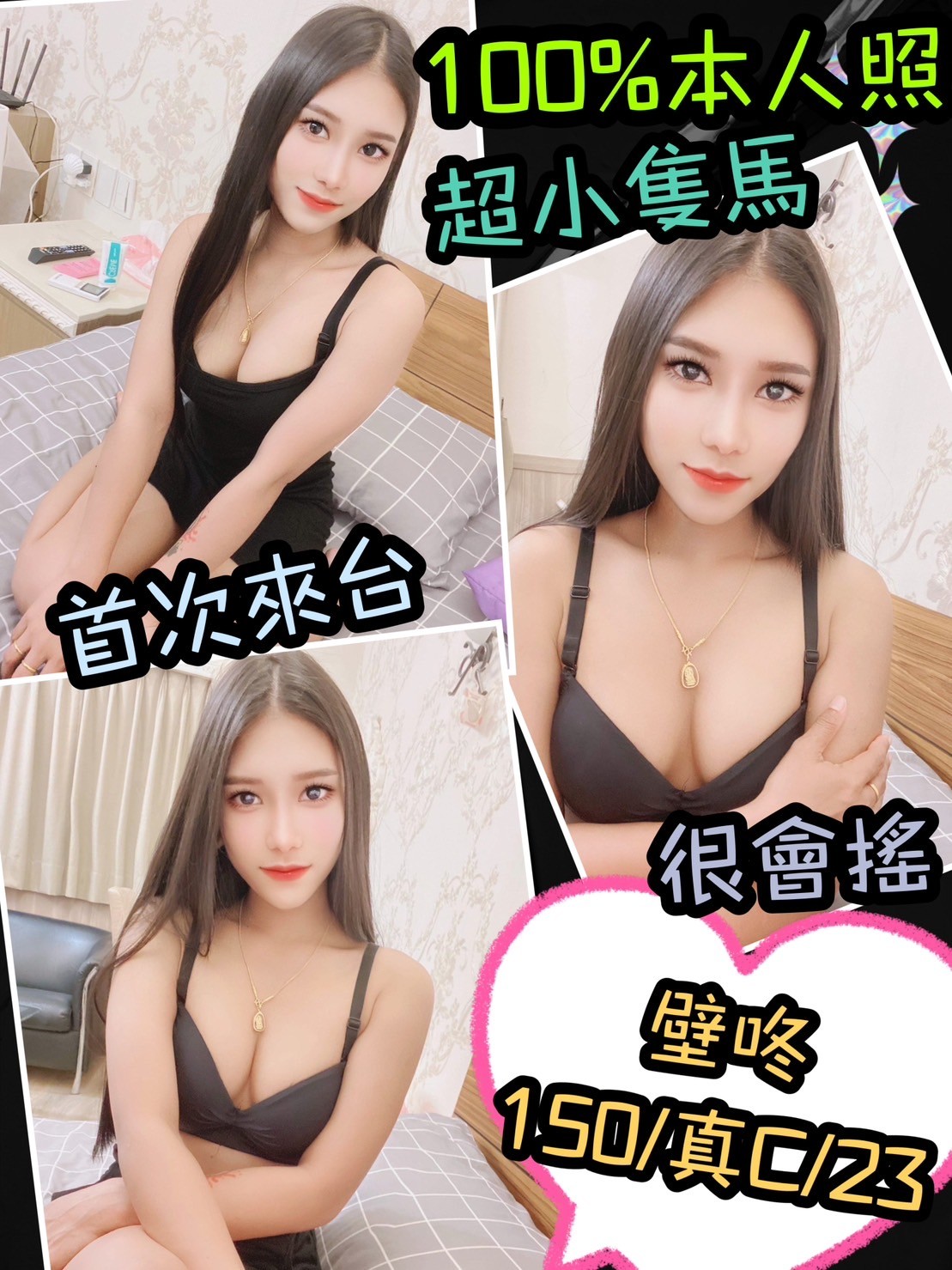 馬來西亞新北壁咚定點圖片