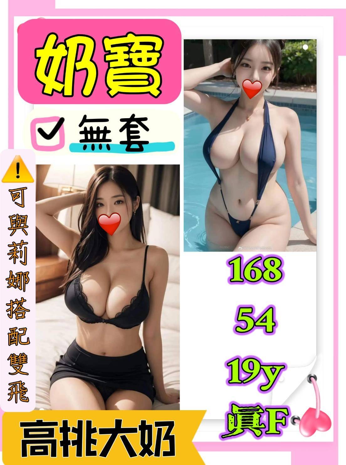 馬來西亞新北奶寶定點圖片