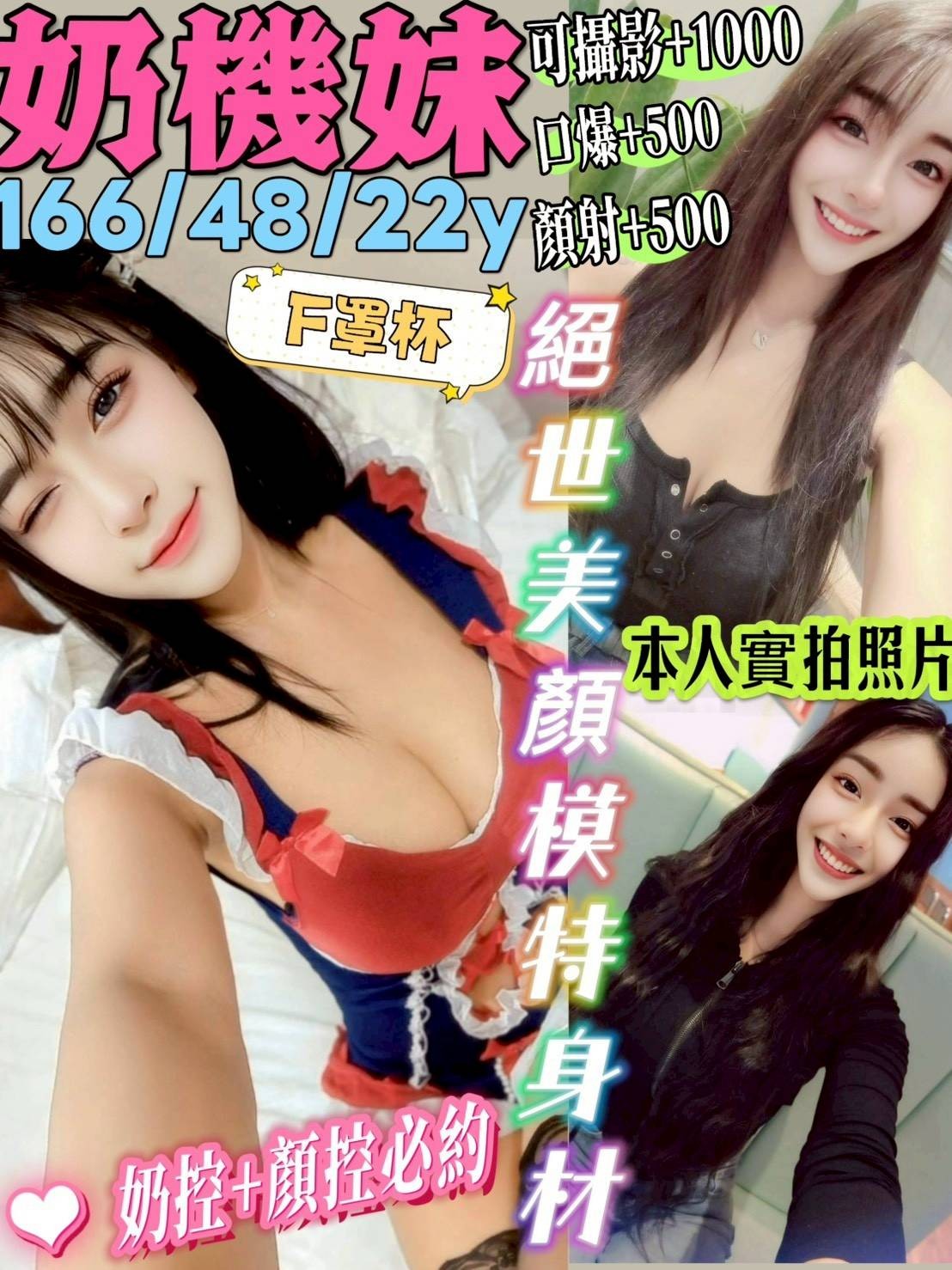 馬來西亞新北奶機妹定點圖片