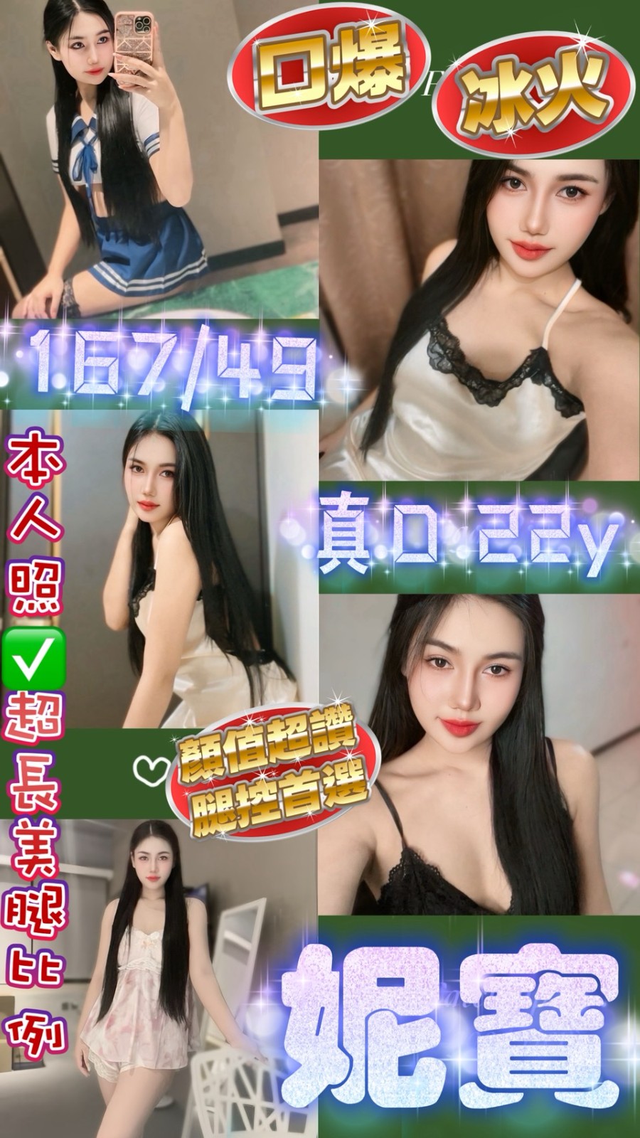 馬來西亞新北妮寶定點圖片