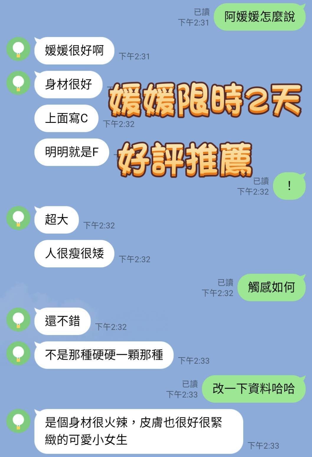 馬來西亞新北媛媛定點圖片