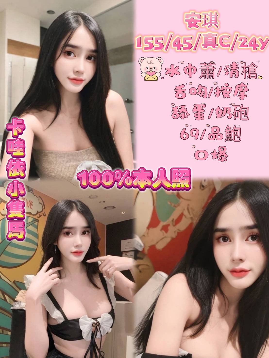 馬來西亞新北安琪定點圖片