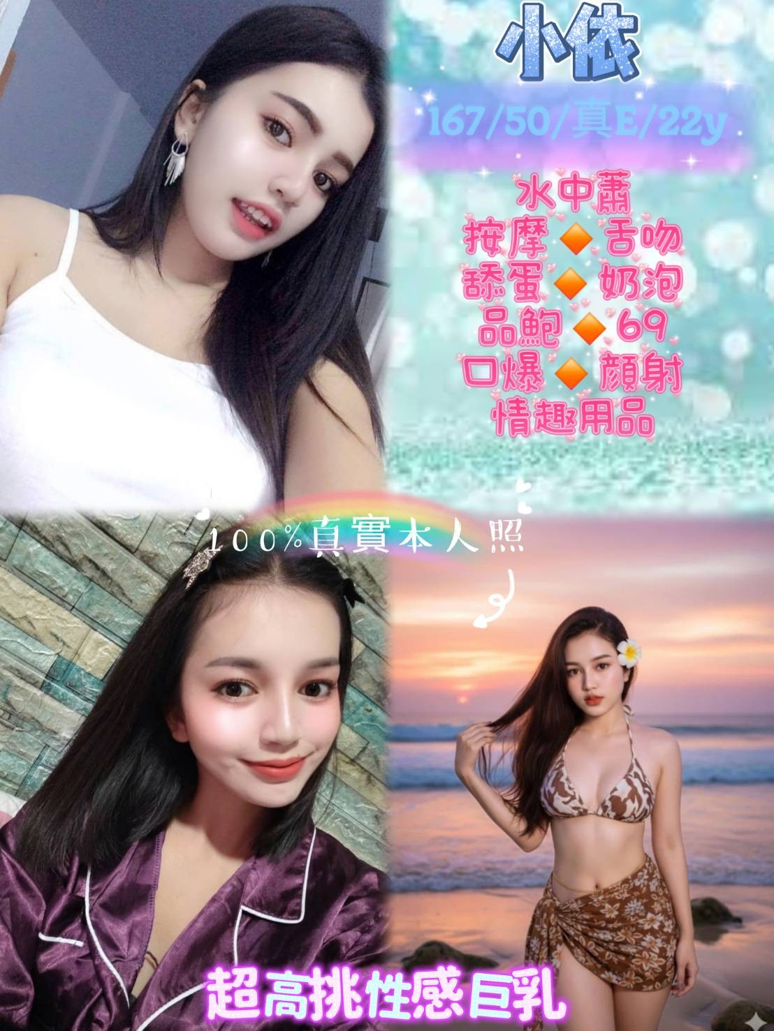 馬來西亞新北小依定點圖片