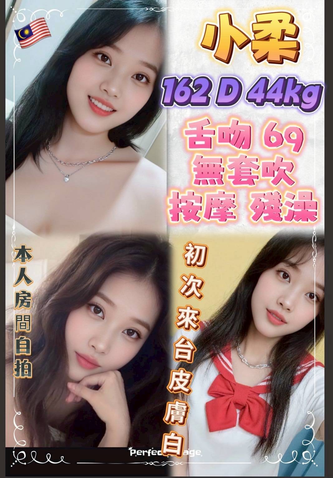 馬來西亞新北小柔定點圖片