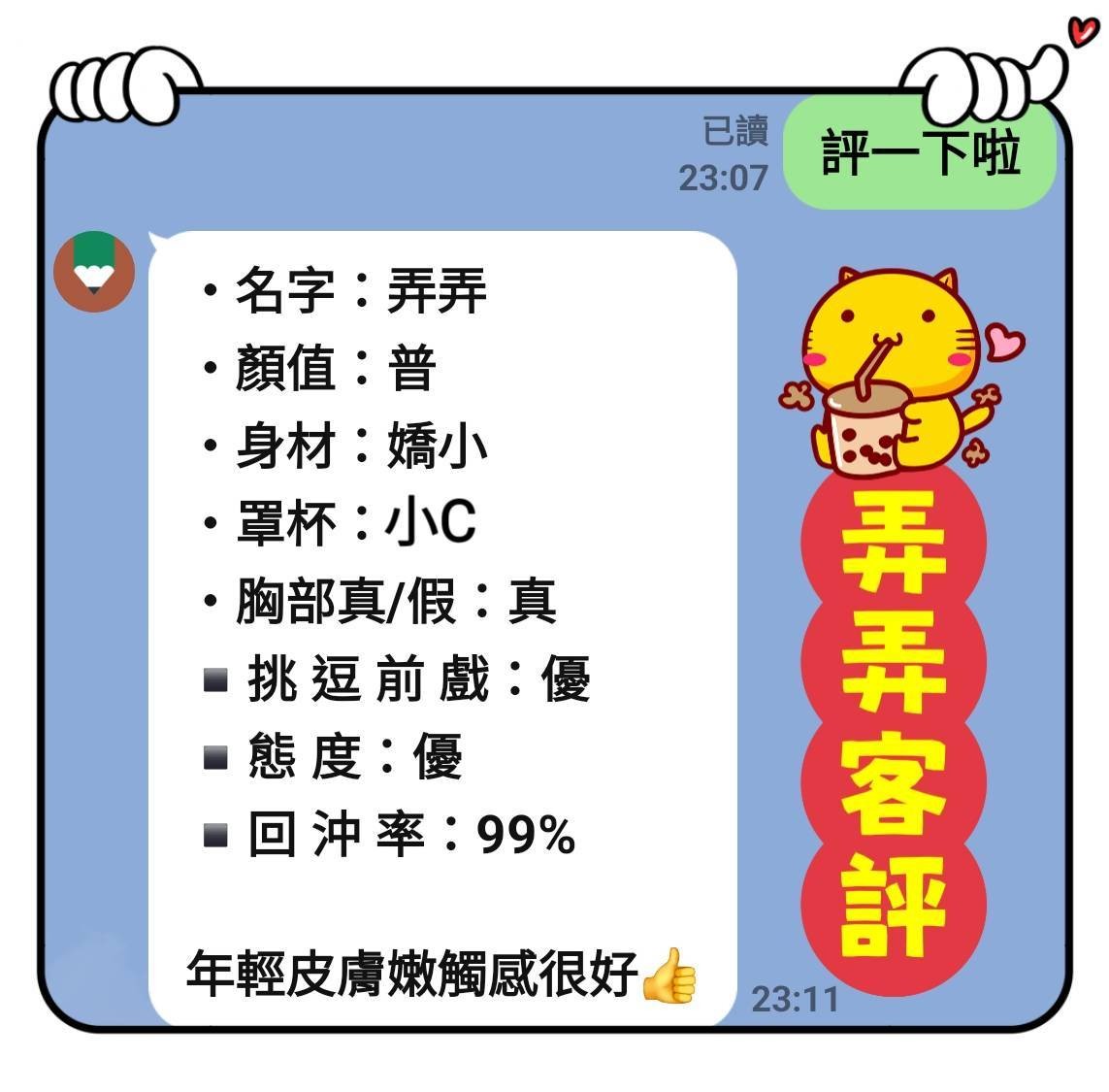 馬來西亞新北弄弄定點圖片