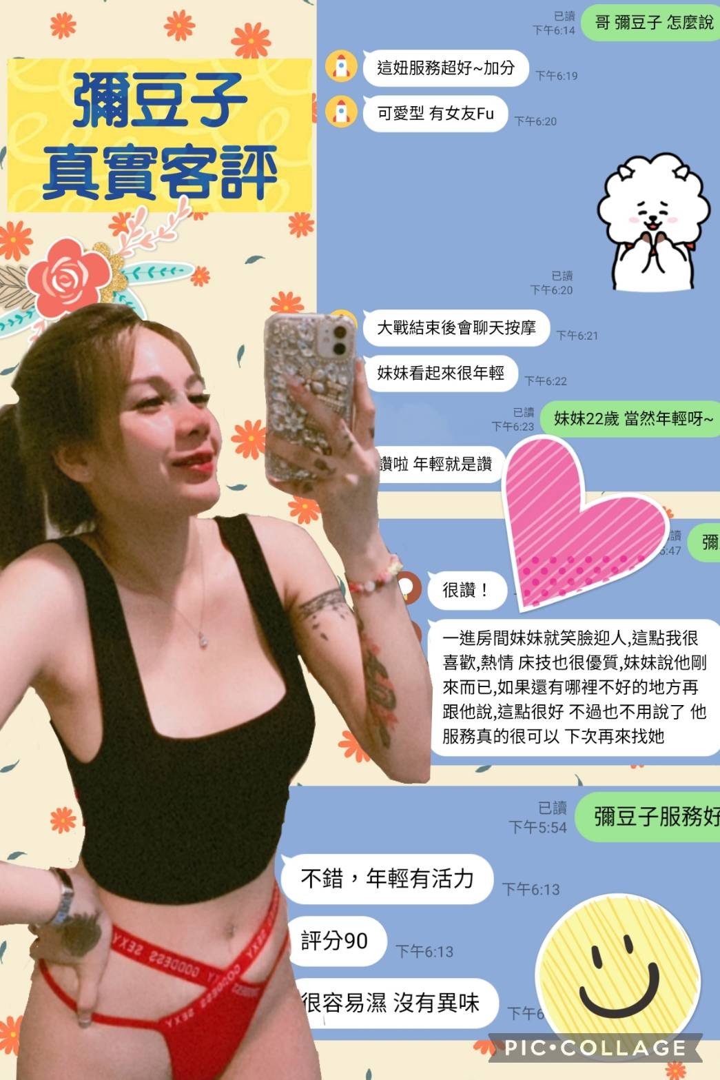 馬來西亞新北彌豆子定點圖片
