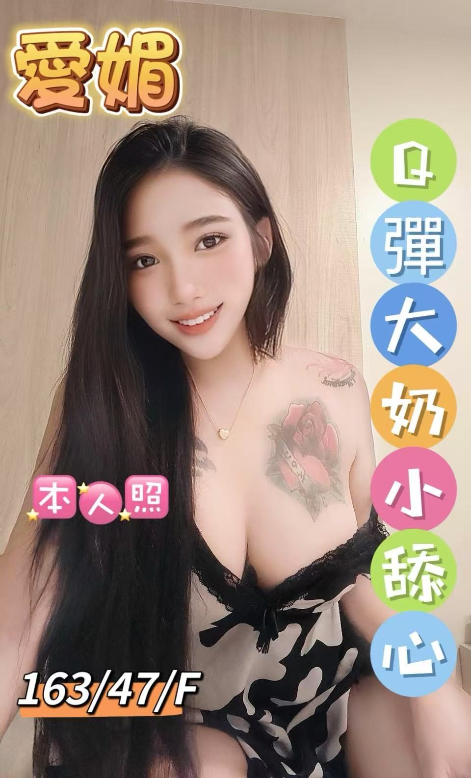 馬來西亞新北愛媚定點圖片