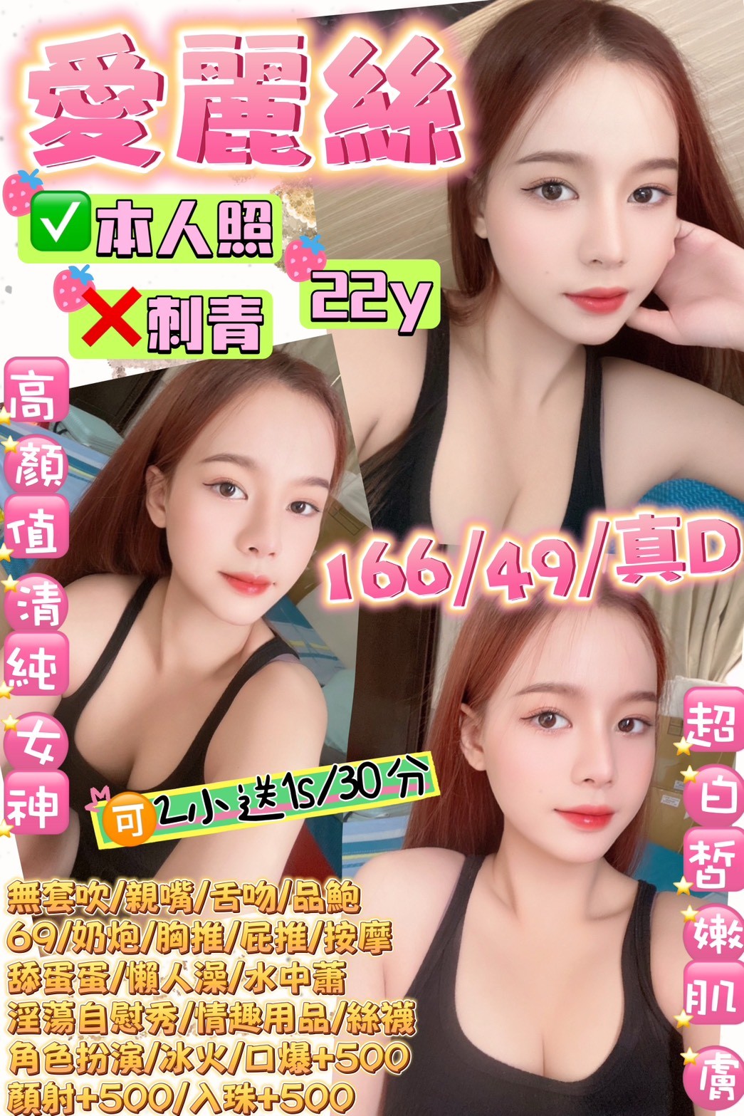 馬來西亞新北愛麗絲定點圖片
