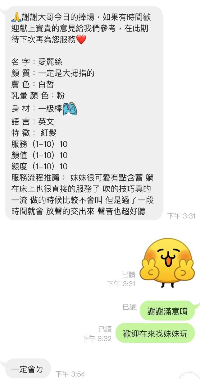 馬來西亞新北愛麗絲定點圖片