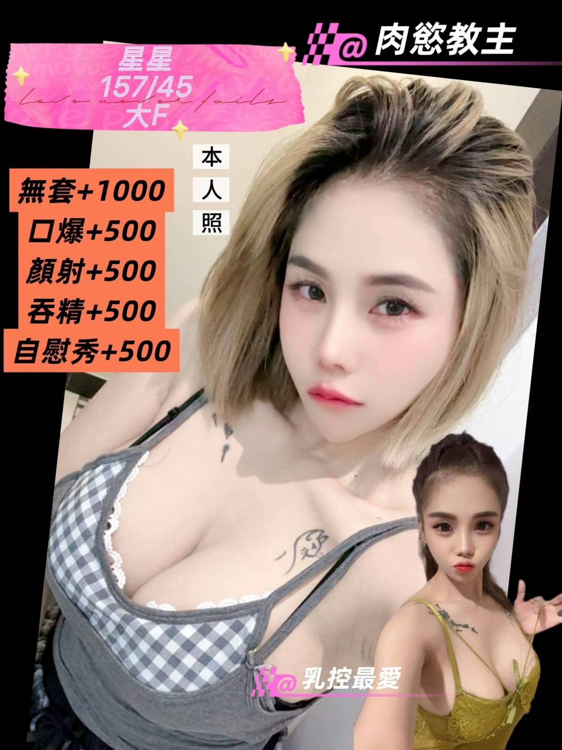 馬來西亞新北星星定點圖片