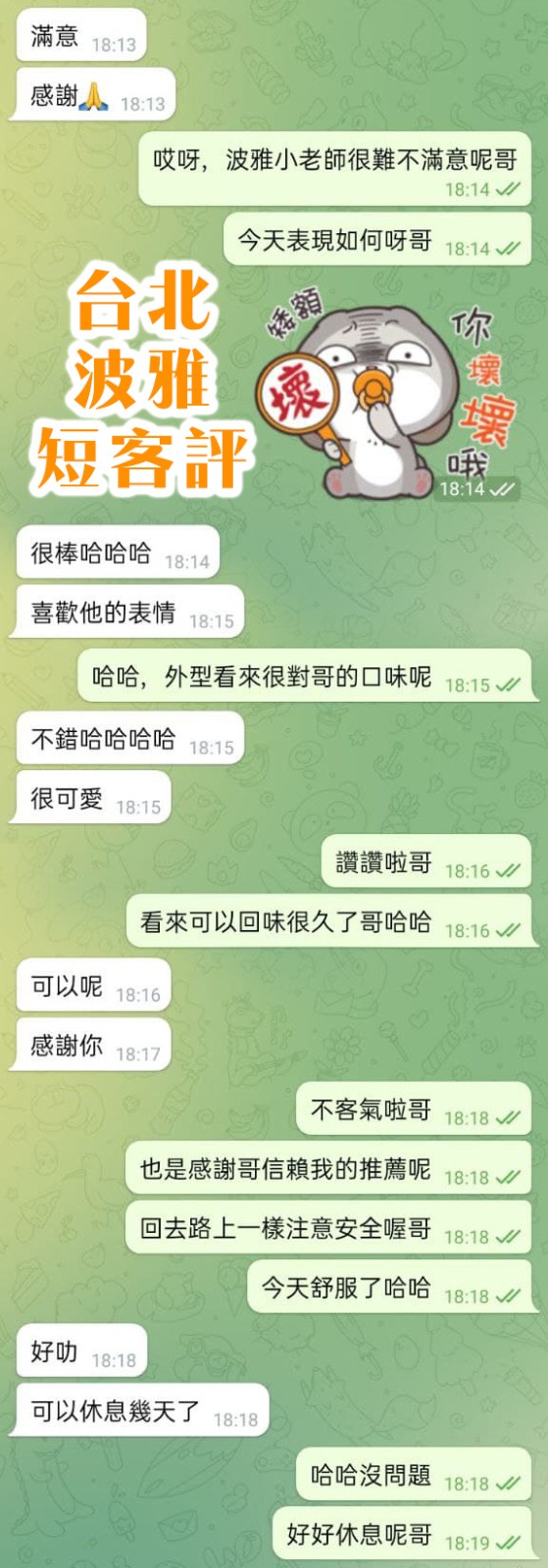 馬來西亞新北波雅定點圖片