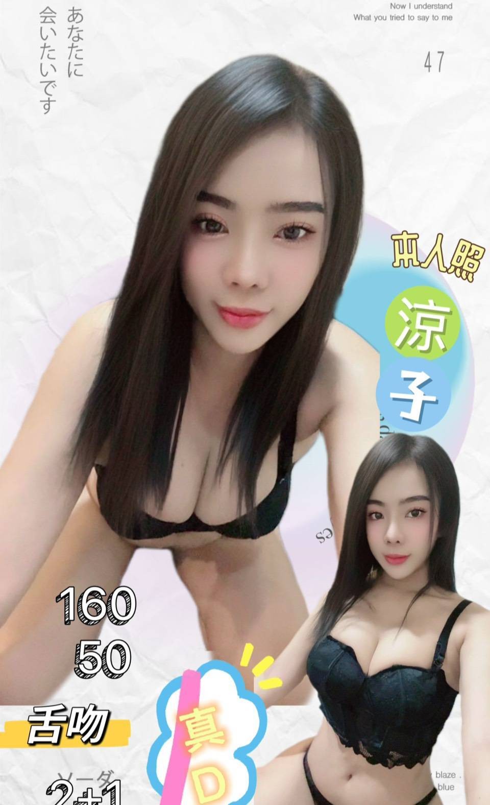 馬來西亞新北涼子定點圖片