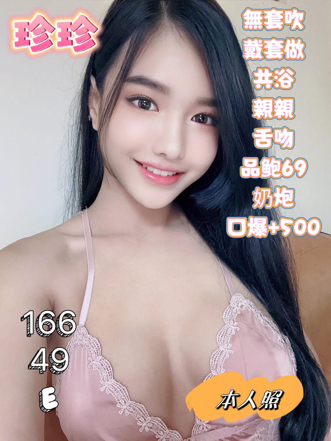 馬來西亞新北珍珍定點圖片