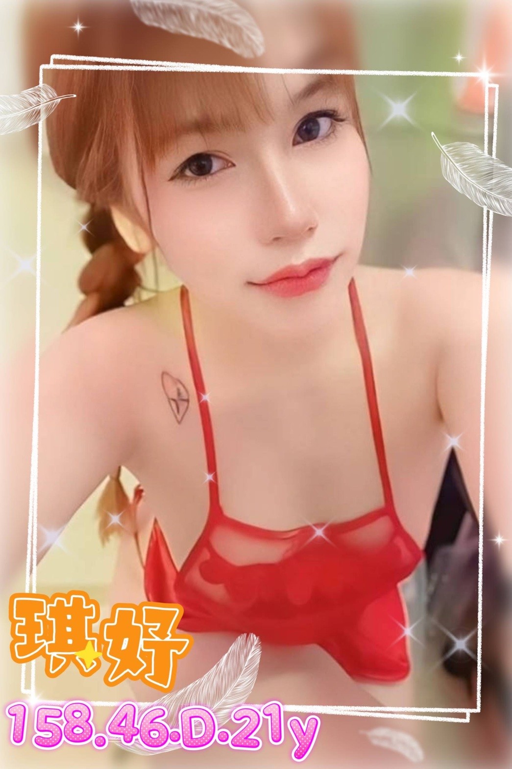 馬來西亞新北琪妤定點圖片