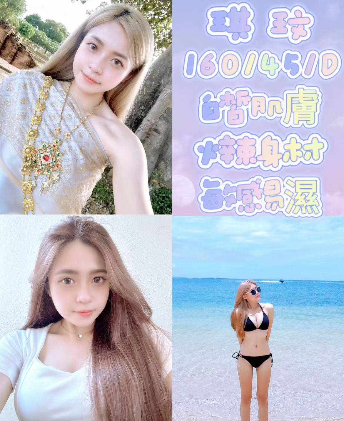 馬來西亞新北琪玟定點圖片