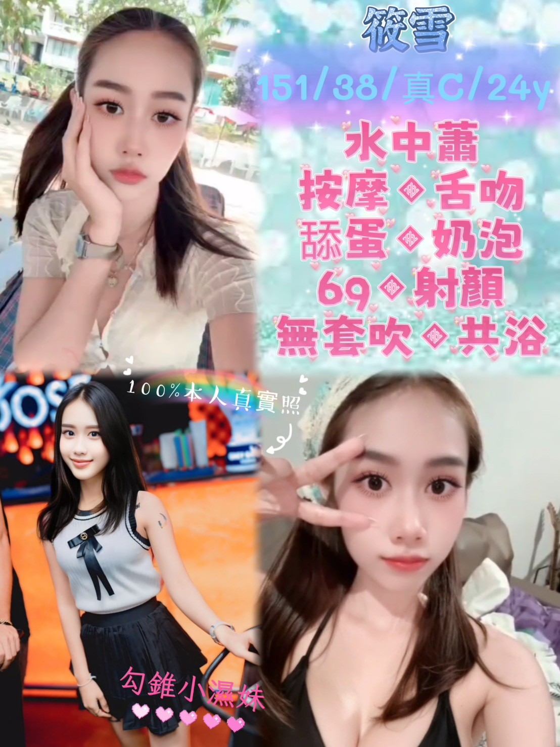 馬來西亞新北筱雪定點圖片