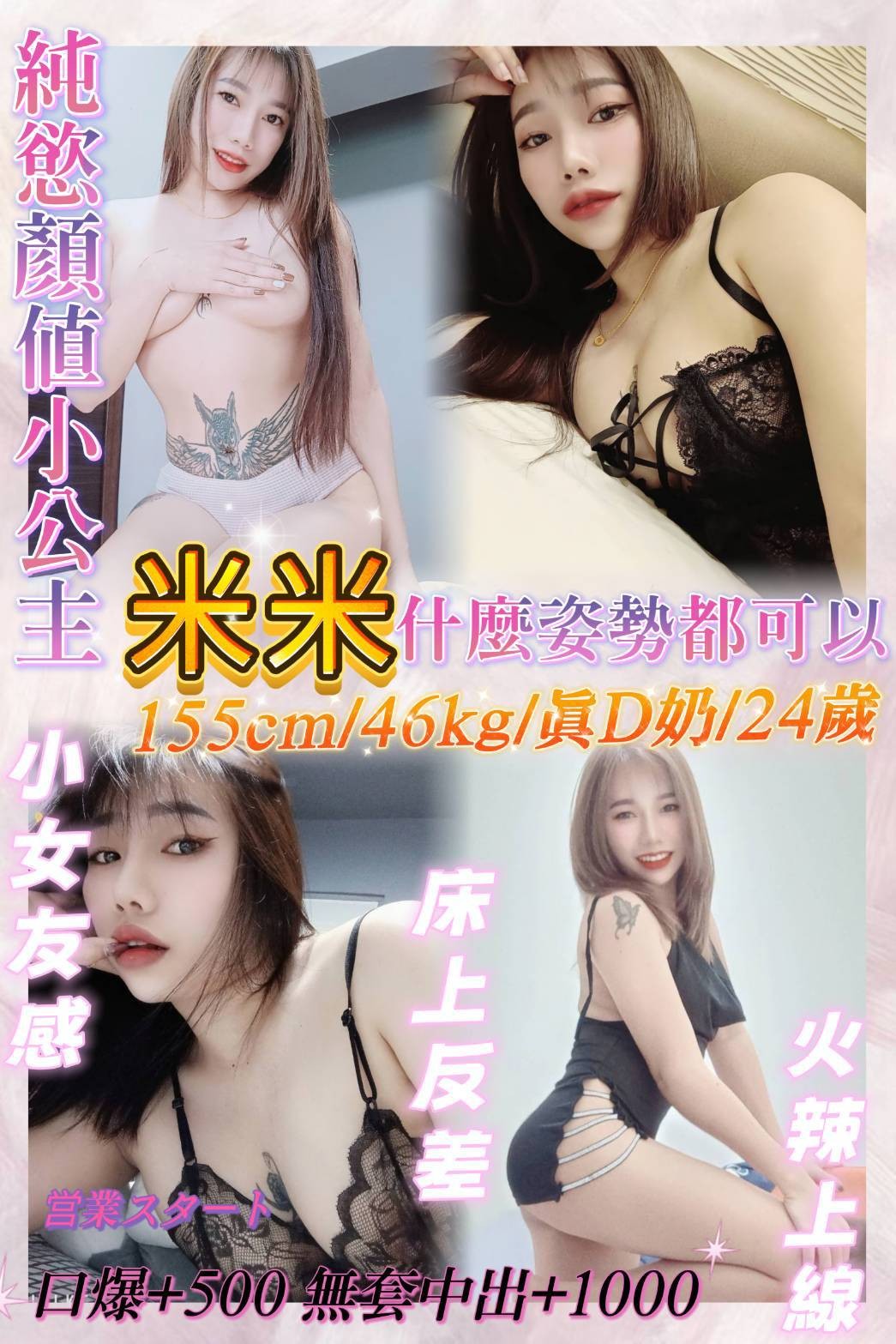 馬來西亞新北米米定點圖片