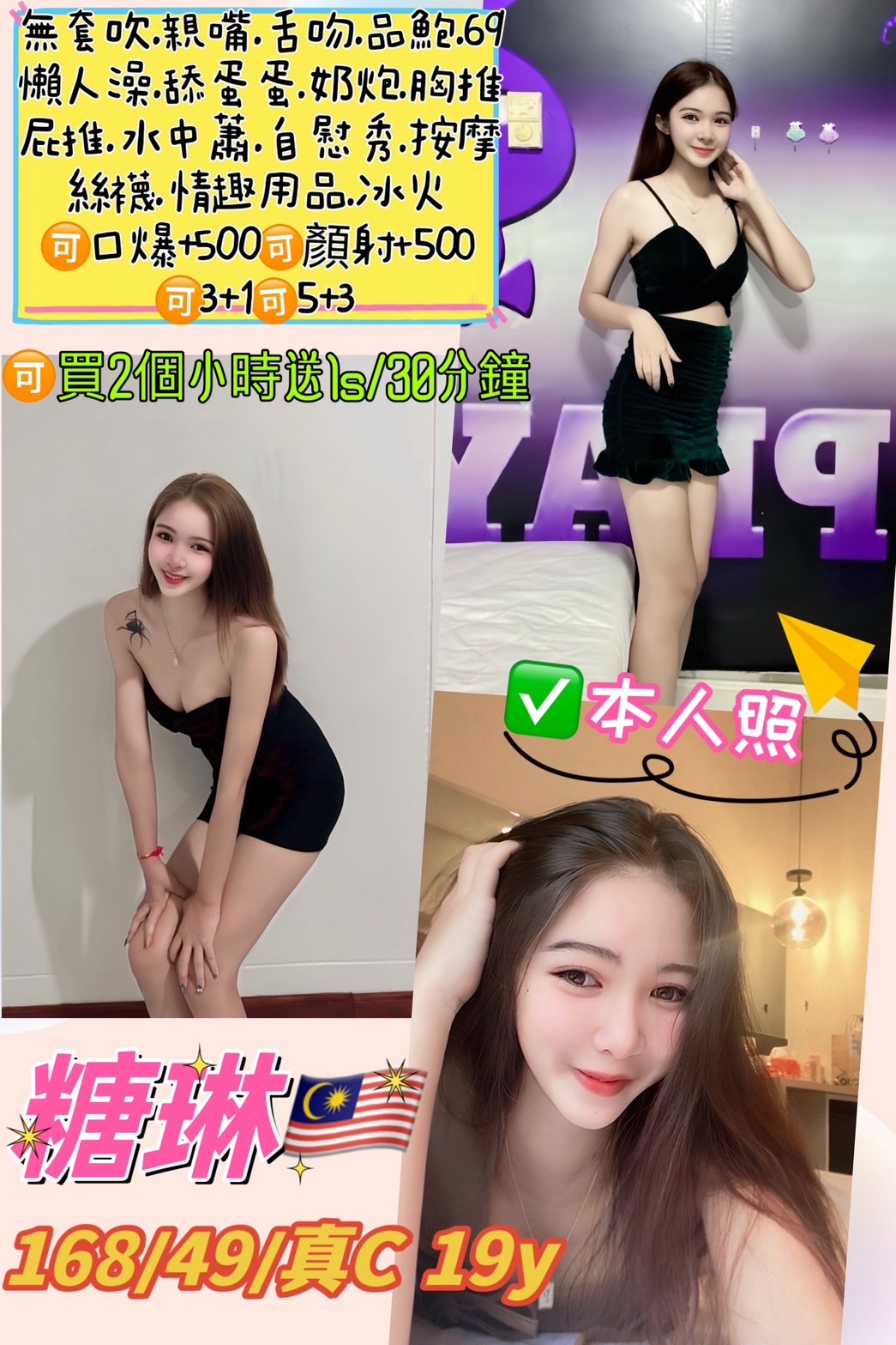 馬來西亞新北糖琳定點圖片