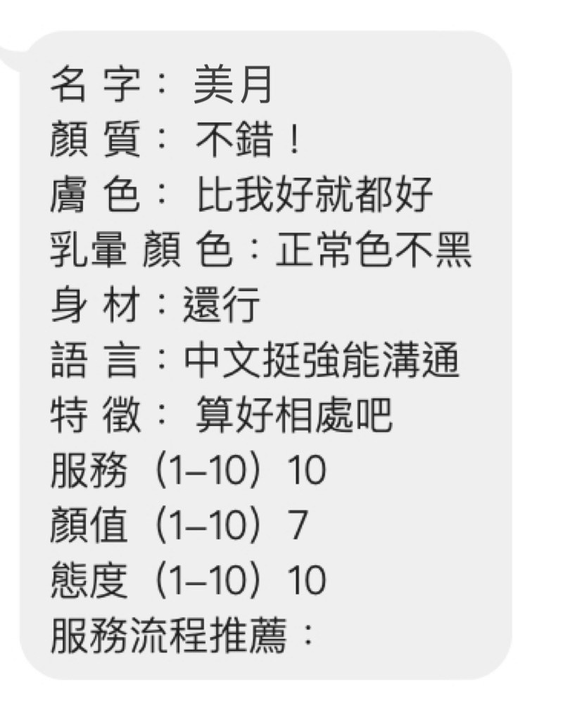馬來西亞新北美月定點圖片