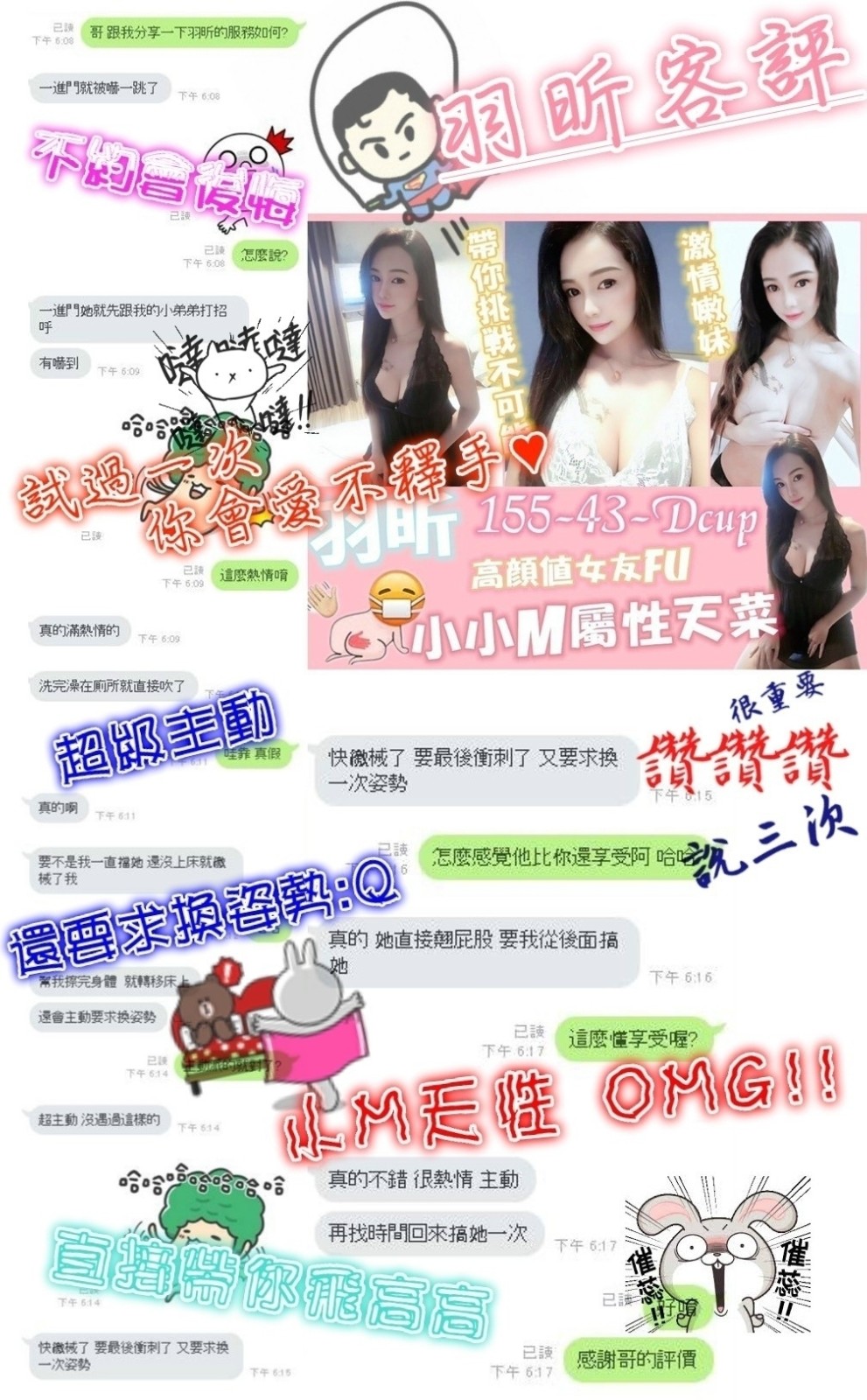 馬來西亞新北羽昕定點圖片
