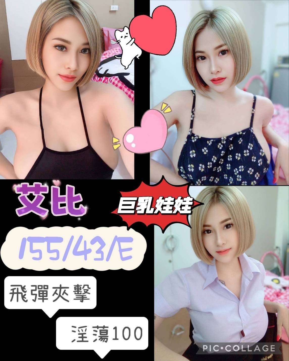 馬來西亞新北艾比定點圖片