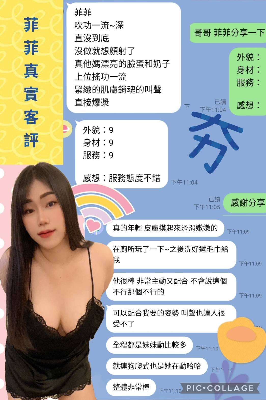 馬來西亞新北菲菲定點圖片