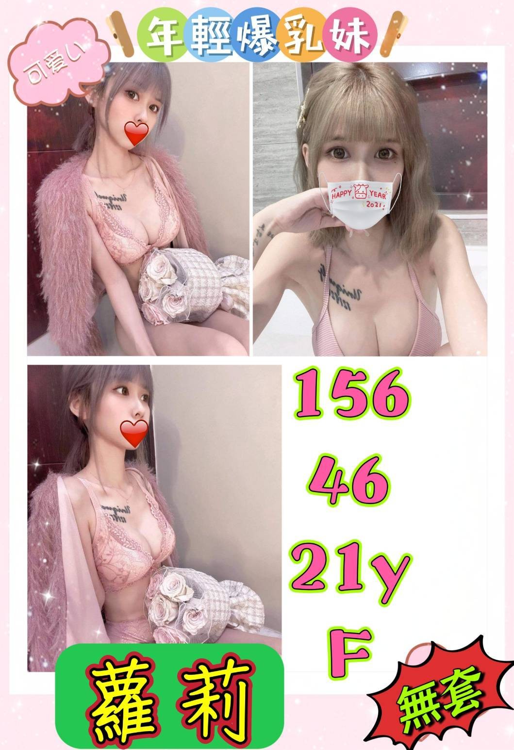 馬來西亞新北蘿莉定點圖片