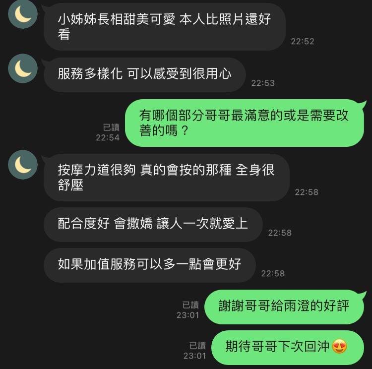 馬來西亞新北雨澄定點圖片