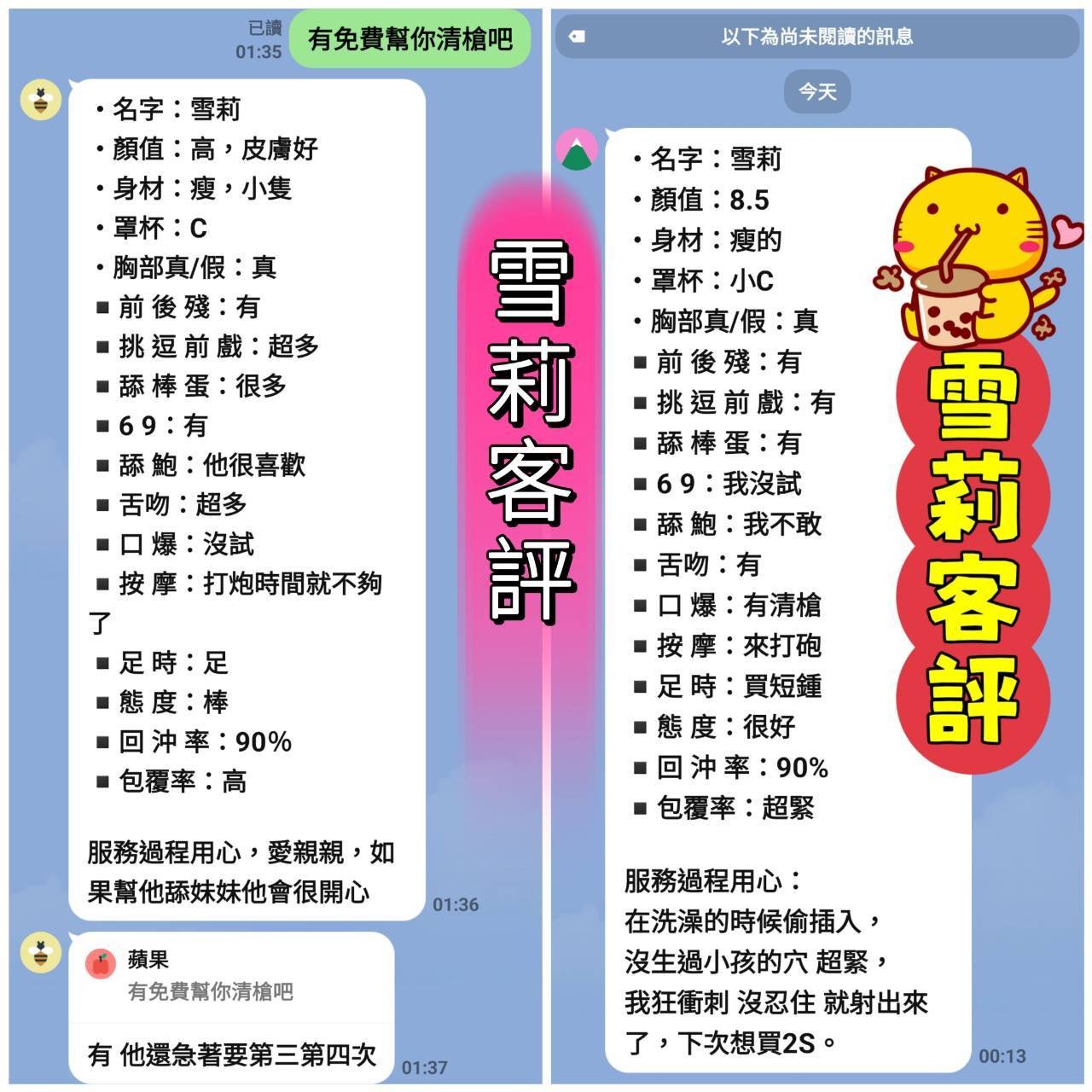 馬來西亞新北雪莉定點圖片