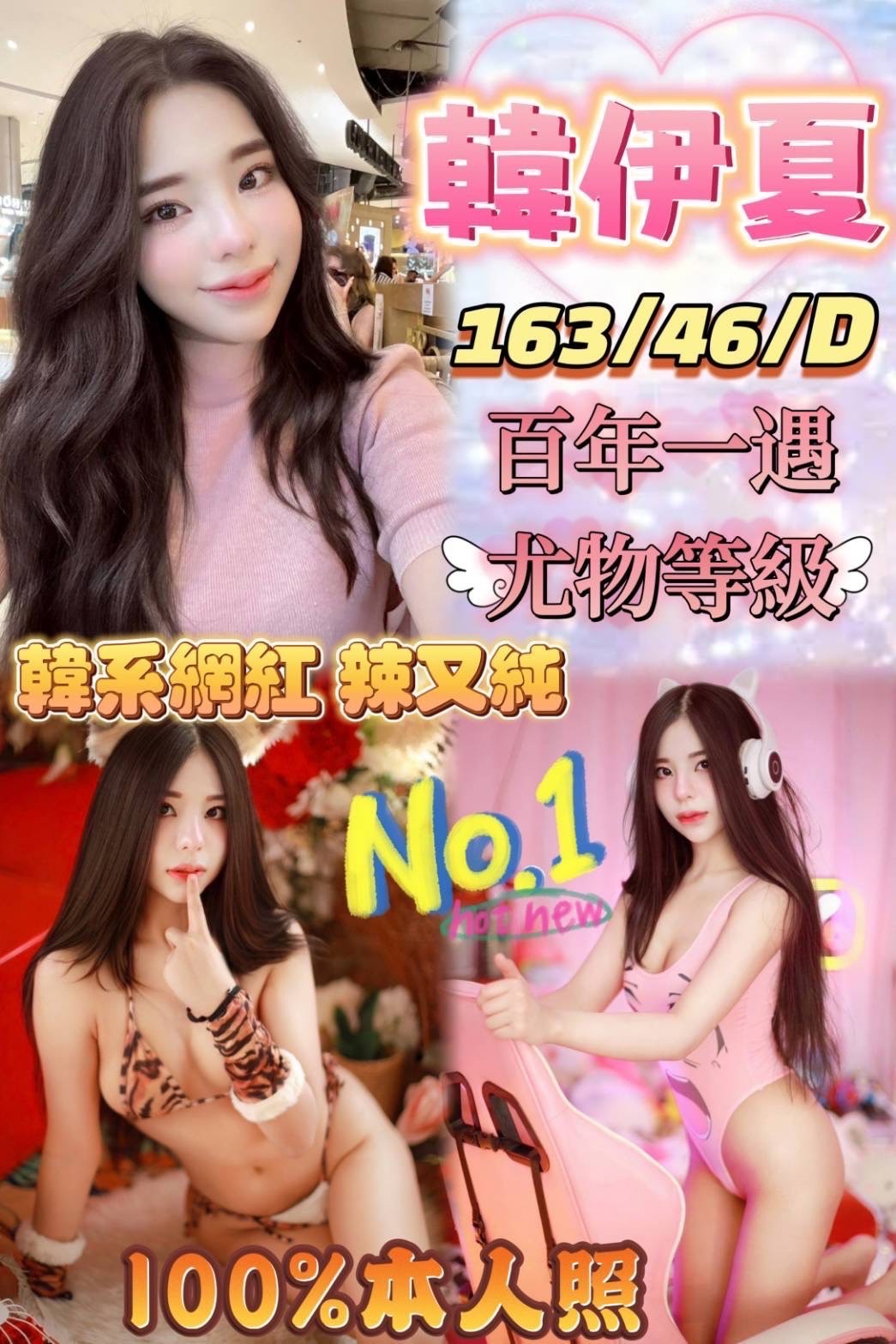 馬來西亞新北韓伊夏定點圖片