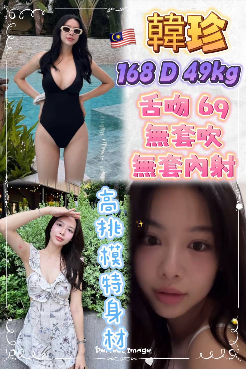 馬來西亞新北韓珍定點圖片
