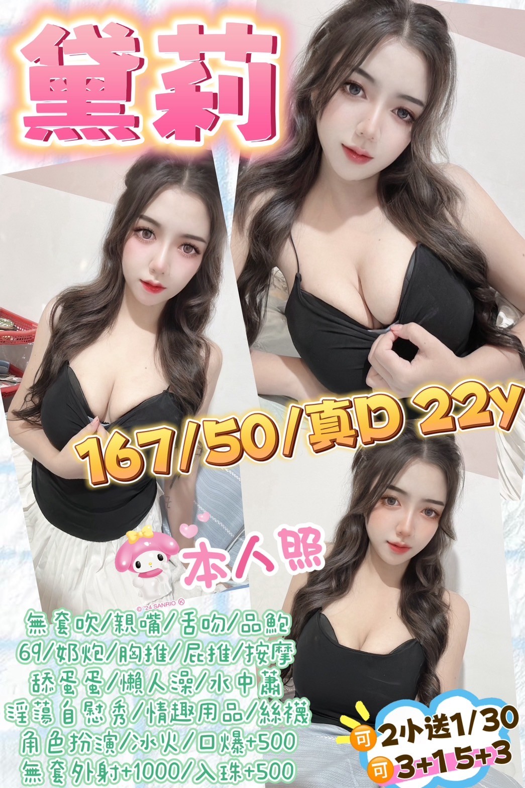 馬來西亞新北黛莉定點圖片