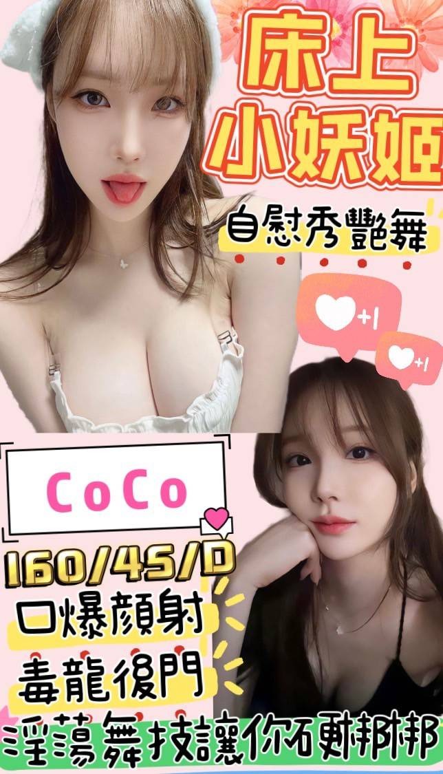 馬來西亞新竹COCO定點圖片