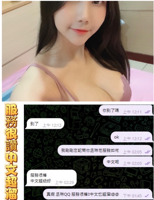馬來西亞新竹丞琳定點圖片