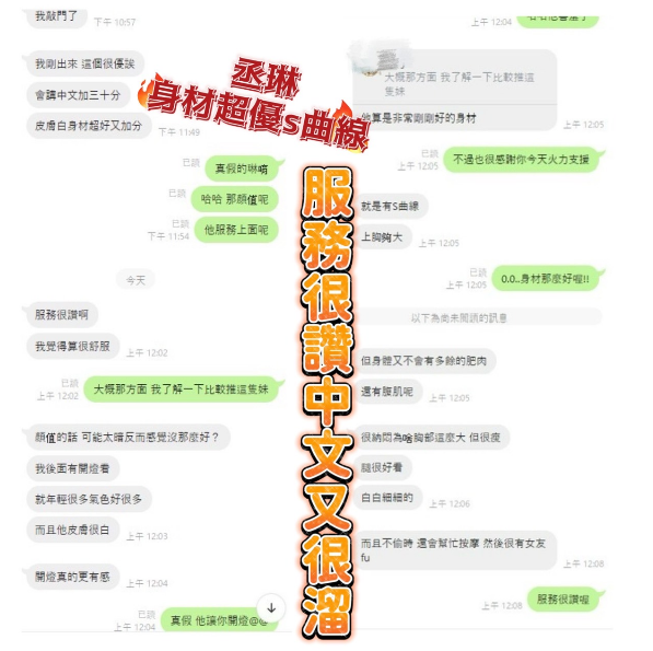 馬來西亞新竹丞琳定點圖片