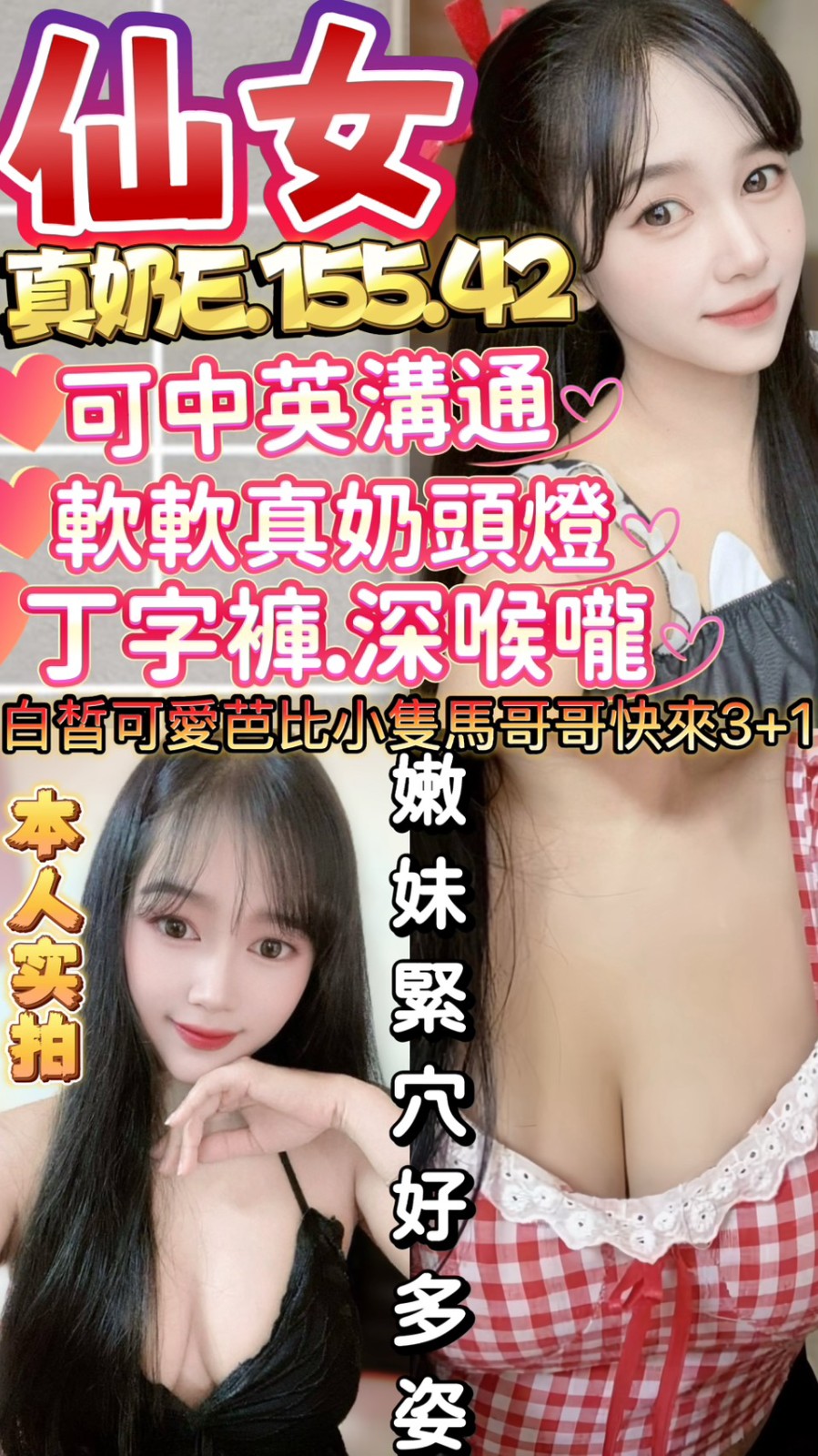 馬來西亞新竹仙女定點圖片