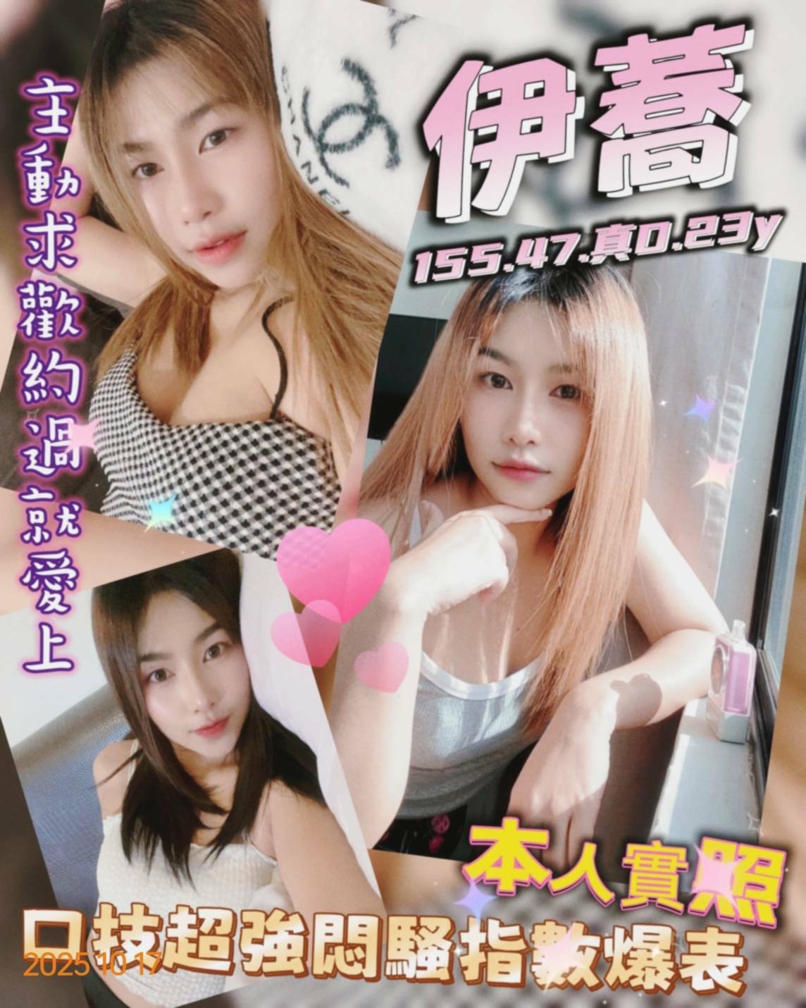 馬來西亞新竹伊蕎定點圖片