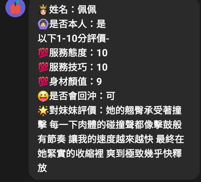 馬來西亞新竹佩佩定點圖片