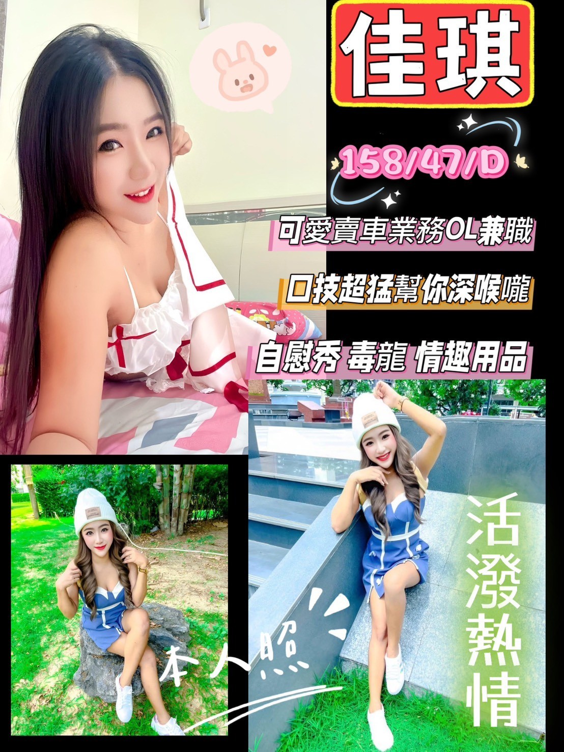 馬來西亞新竹佳琪定點圖片
