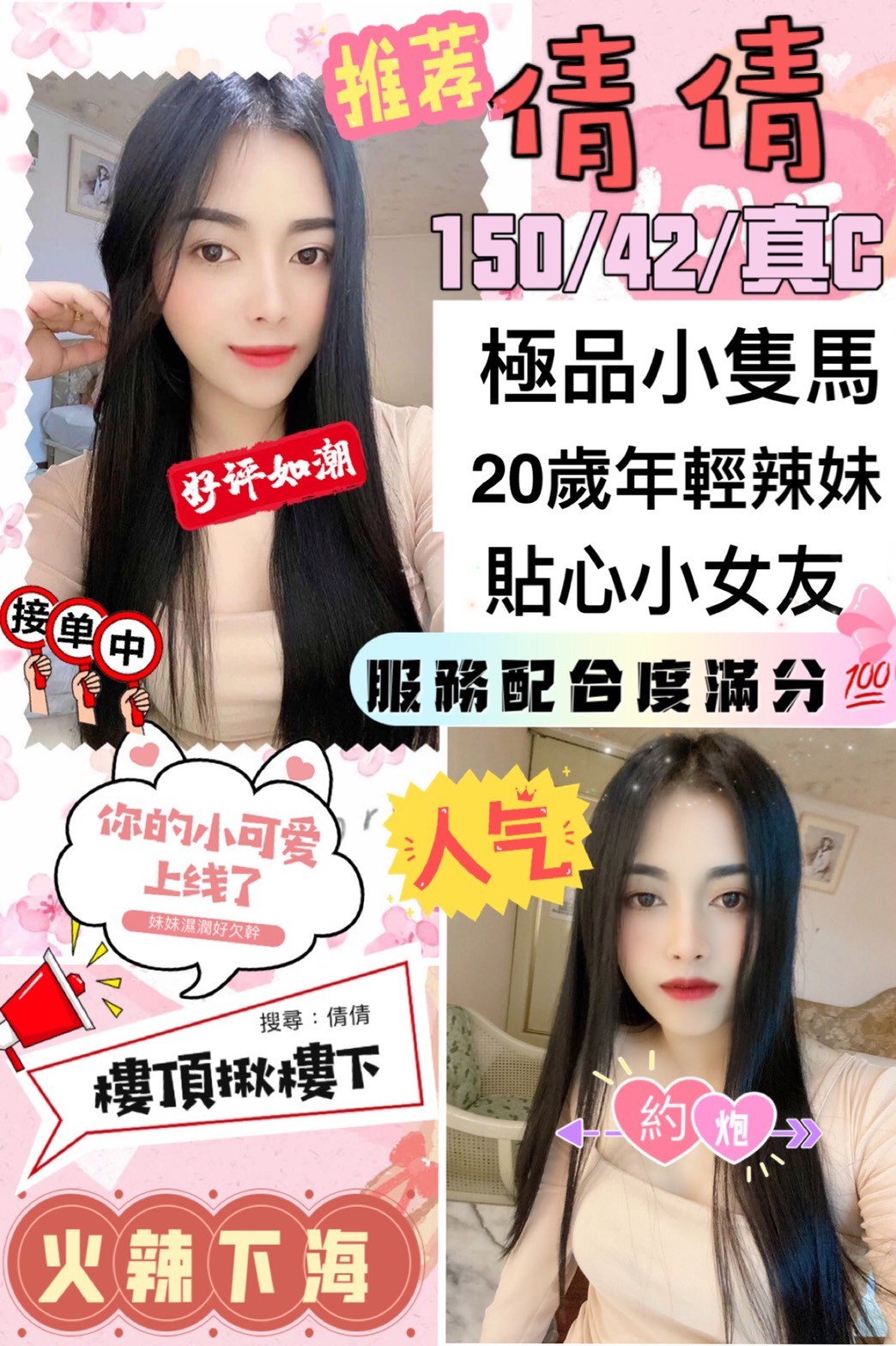 馬來西亞新竹倩倩定點圖片