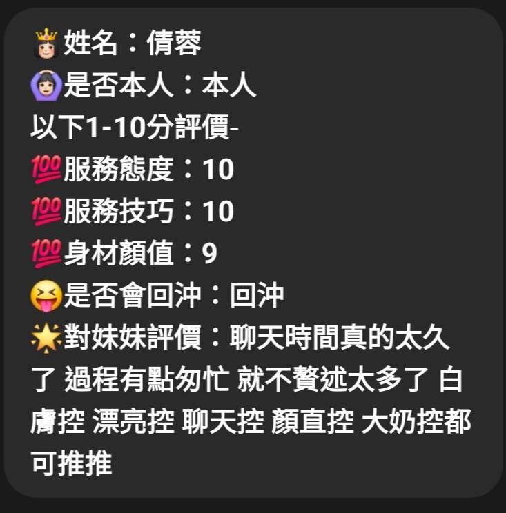 馬來西亞新竹倩蓉定點圖片