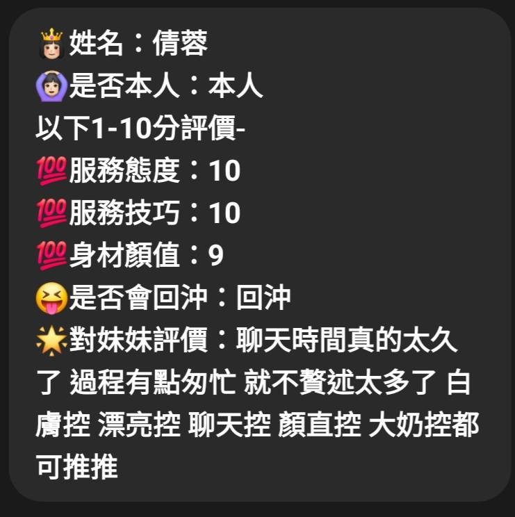 馬來西亞新竹倩蓉定點圖片