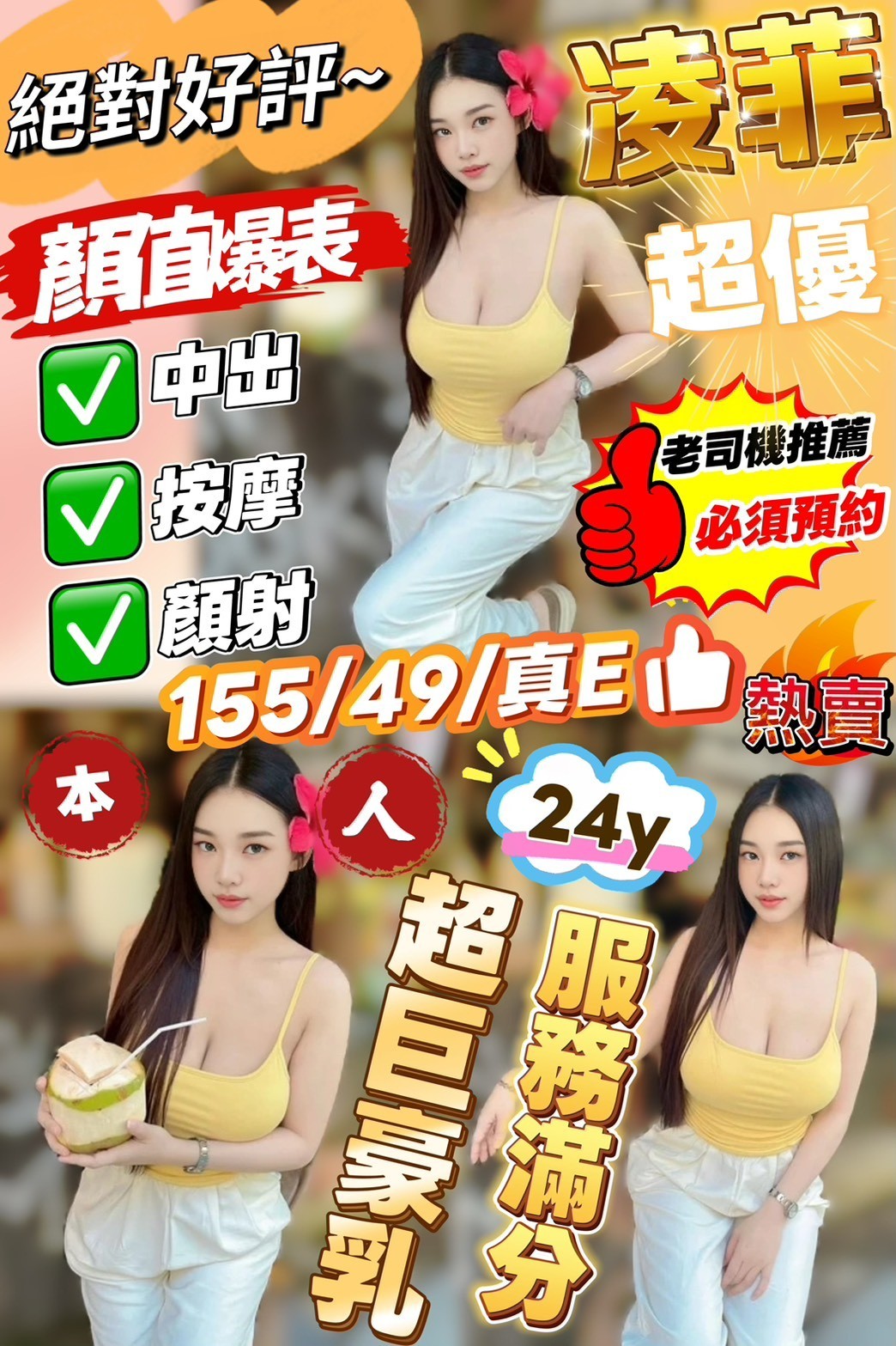 馬來西亞新竹凌菲定點圖片