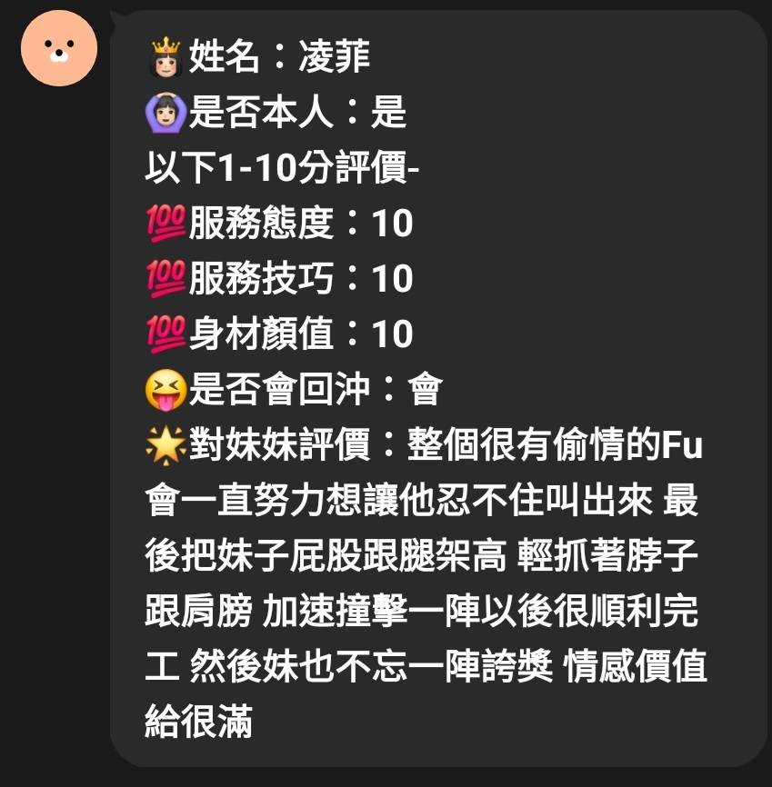 馬來西亞新竹凌菲定點圖片