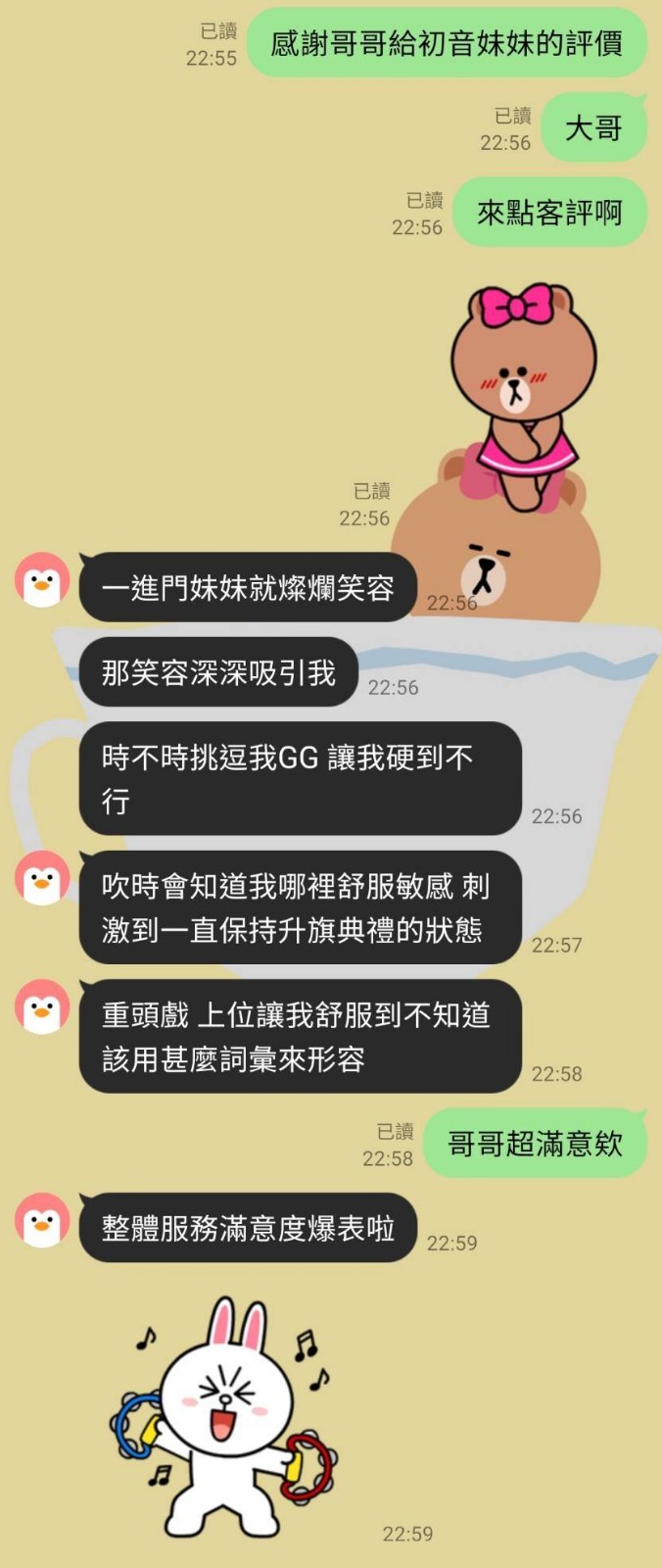 馬來西亞新竹初音定點圖片