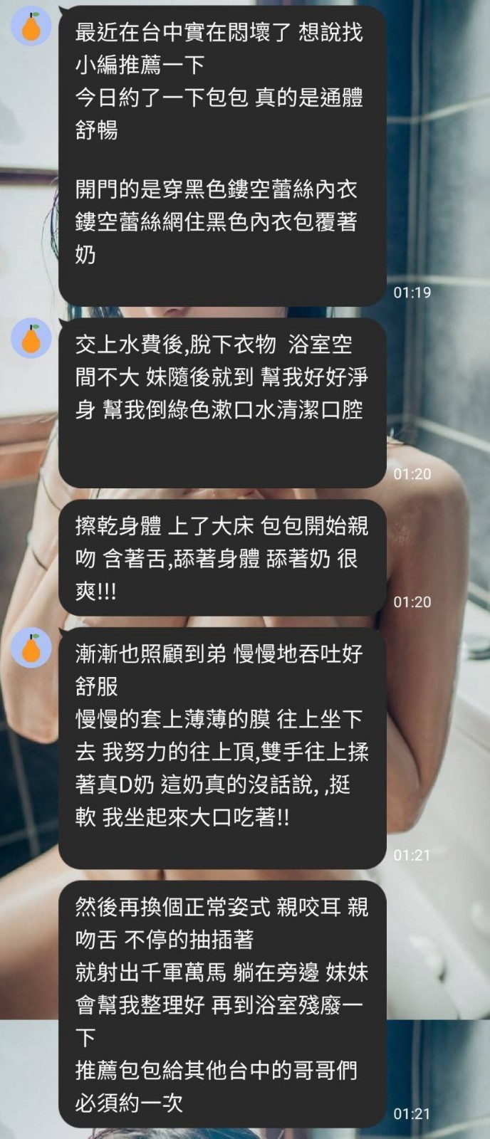 馬來西亞新竹包包定點圖片