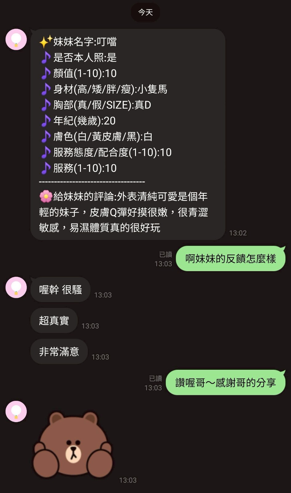 馬來西亞新竹叮噹定點圖片