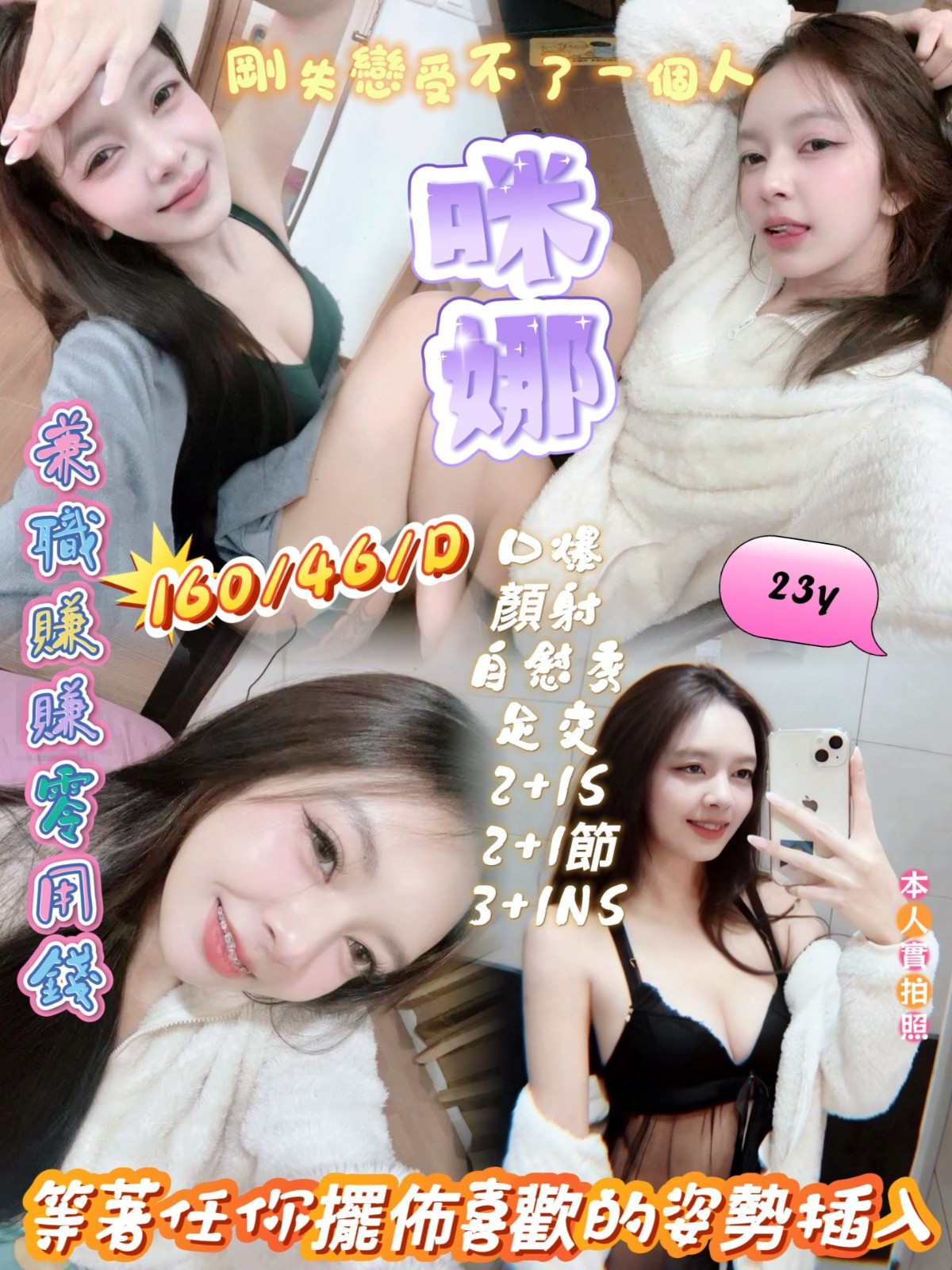 馬來西亞新竹咪娜定點圖片